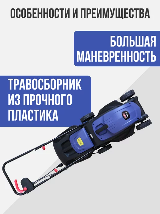 Диолд Газонокосилка ГКЭ-2, 35 л, фото 2