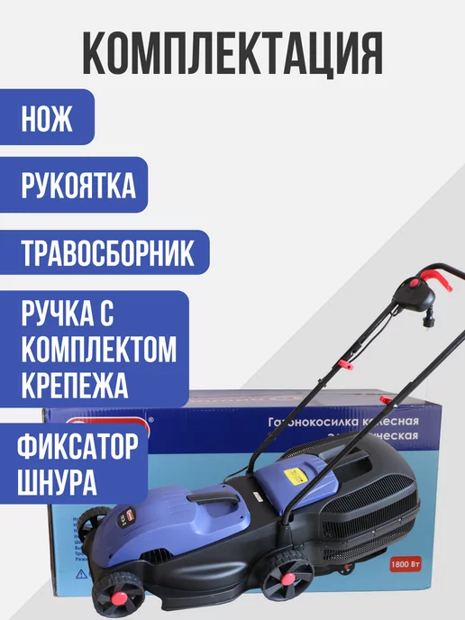 Диолд Газонокосилка ГКЭ-2, 35 л, фото 4