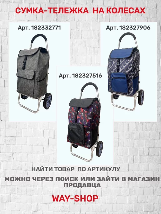 WAY-SHOP Сумка для тележки, голубой, фото 5