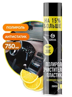 Полироль-очиститель пластика Dashboard Cleaner лимон, 750 мл