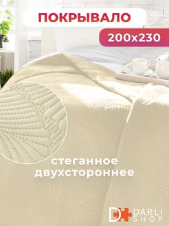 Стеганое покрывало 200х230 см. на кровать, диван DARLISHOP 220773609 купить за 1 572 ₽ в интернет-магазине Wildberries