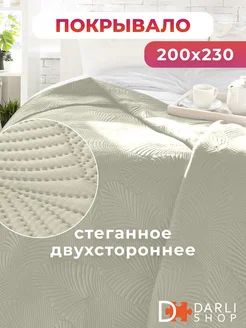 Стеганое покрывало 200х230 см. на кровать, диван DARLISHOP 220773611 купить за 1 572 ₽ в интернет-магазине Wildberries