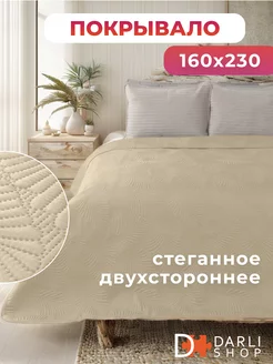 Стеганое покрывало 160х230 см. на кровать, диван DARLISHOP 220773650 купить за 934 ₽ в интернет-магазине Wildberries