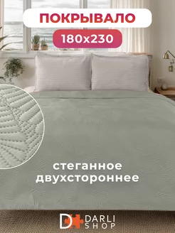 Стеганое покрывало 180х230 см. на диван, на кровать DARLISHOP 220773660 купить за 1 310 ₽ в интернет-магазине Wildberries