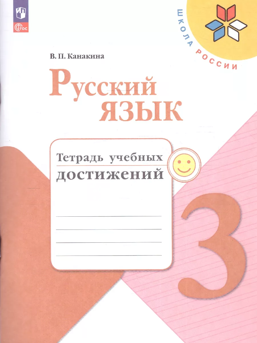 Проверочные Работы 2 Класс Купить