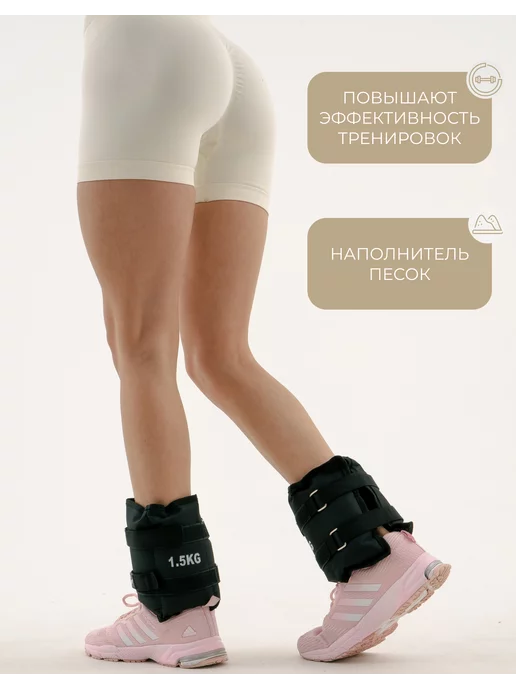 onlytop Утяжелители для ног и рук спортивные 2 шт по 1 кг, 2 шт, 1,5 кг, фото 2