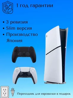 PlayStation 5 Slim Digital Edition 1 ТБ 2 геймпада Sony 220775616 купить за 63 190 ₽ в интернет-магазине Wildberries