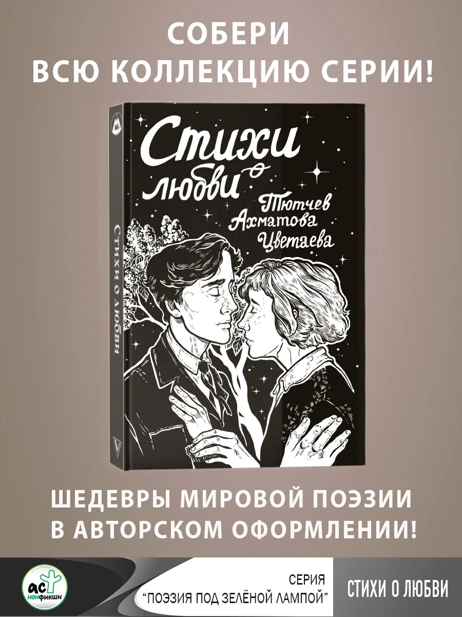 Стихи о любви