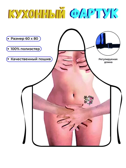 GoodSmaile Фартук подарочный оригинальный домашний рабочий