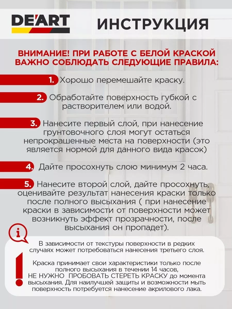 Краска для ворот и гаража белый матовый фото 8