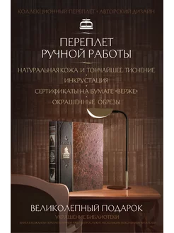 Русские полководцы. Книга в коллекционном переплете из двух