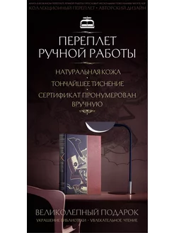 "Кодекс самурая. Хагакурэ Бусидо. Книга Пяти Колец". Книга