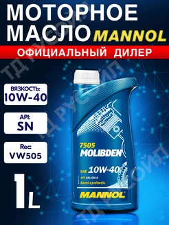 Масло моторное 10W-40 Molibden Полусинтетическое 1л