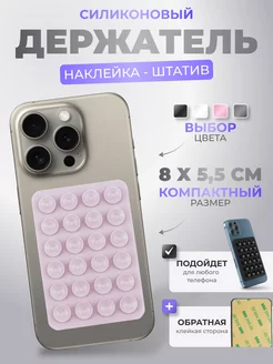 Держатель для телефона розовый liplipper 220788894 купить за 284 ₽ в интернет-магазине Wildberries