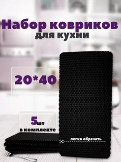 Коврик для сушки посуды барный 20 на 40 см SaVakS 220788955 купить за 184 ₽ в интернет-магазине Wildberries