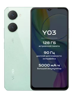 Смартфон Y03 4+128 ГБ, Мятный зелёный VIVO 220789022 купить за 8 955 ₽ в интернет-магазине Wildberries