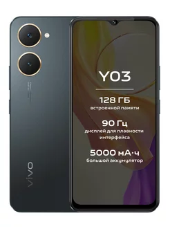 Смартфон Y03 Ростест (EAC) 4+128 ГБ, Космический чёрный VIVO 220789766 купить за 9 569 ₽ в интернет-магазине Wildberries