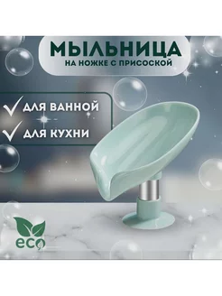 Мыльница со сливом для ванной Bahora shop 220790276 купить за 104 ₽ в интернет-магазине Wildberries