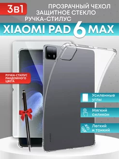 Чехол и защитное стекло на Xiaomi pad 6 max Amurel 220790331 купить за 484 ₽ в интернет-магазине Wildberries