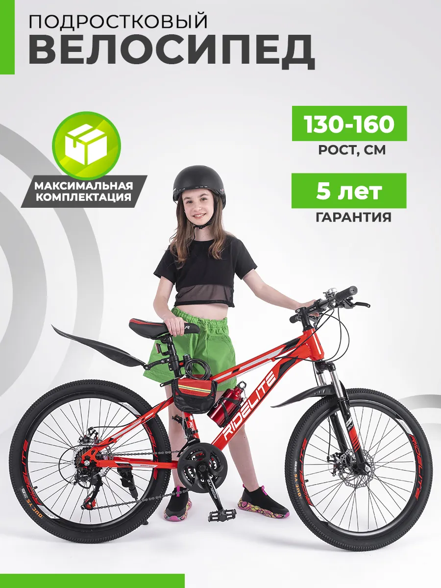 Велосипед подростковый...
