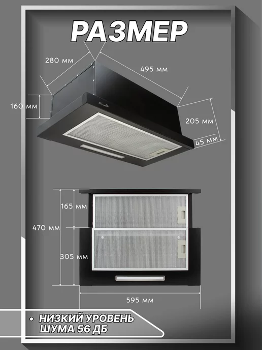 Eltronic Вытяжка кухонная 77-13 черная, черный, фото 2