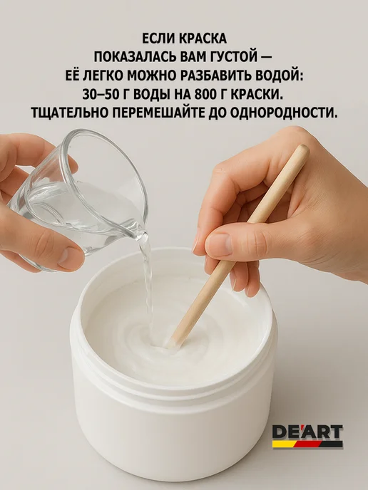 De’art Краска акриловая De'Art для труб белый матовый, белый, фото 3