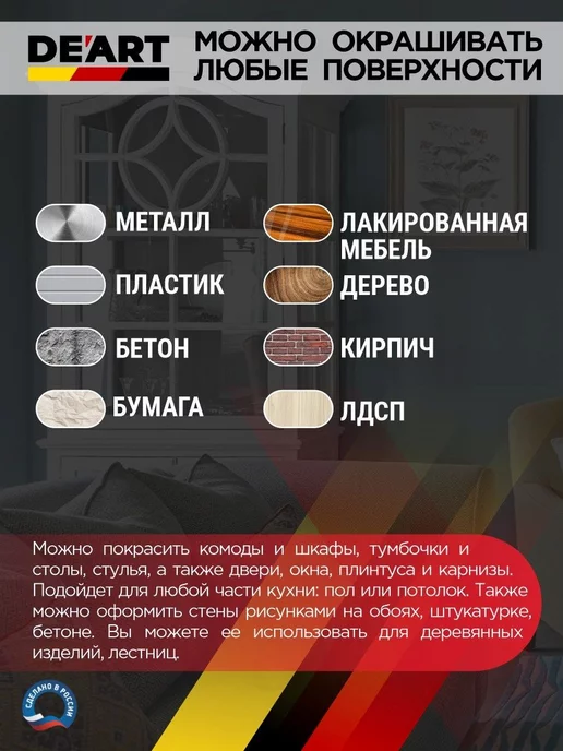 De’art Краска акриловая De'Art для труб белый матовый, белый, фото 4