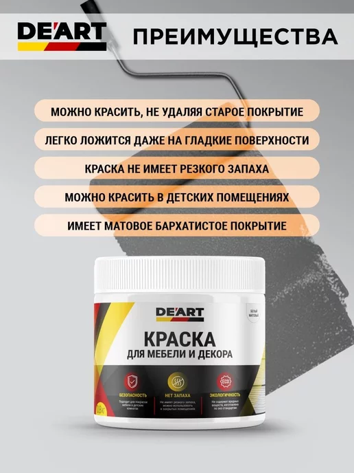De’art Краска акриловая De'Art для труб белый матовый, белый, фото 7