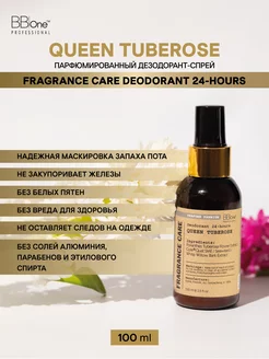 Парфюмированный дезодорант спрей Queen Tuberose