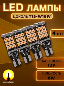 Светодиодные лампы LED T15 W16W Auto Accessories 24/7 220793593 купить за 289 ₽ в интернет-магазине Wildberries