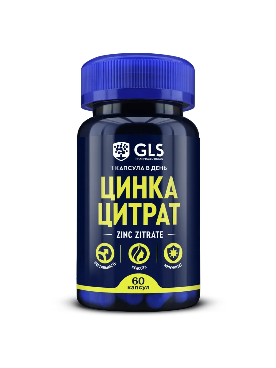 Цинк для иммунитета и красоты