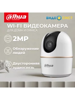 Камера видеонаблюдения для дома Dahua 220794534 купить за 4 603 ₽ в интернет-магазине Wildberries