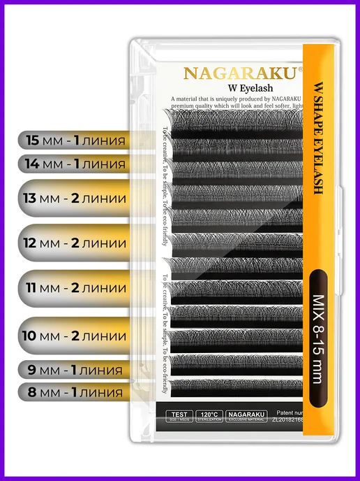 Nagaraku Микс 0.10D 7-15 мм ресницы для наращивания Нагараку, Готовые пучки 4D 8-15, фото 3