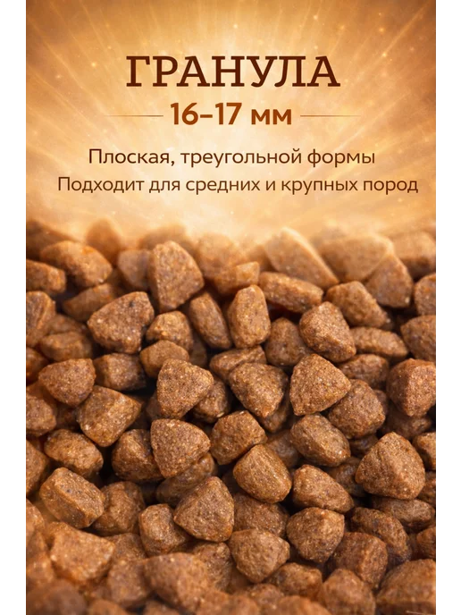 Сухой корм Bravadi Fan для собак, крупные, средние, индейка, 15,05 кг, фото 4