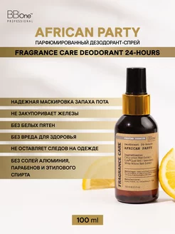 Парфюмированный дезодорант спрей African Party