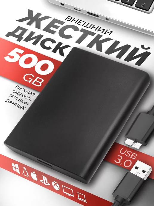 ARIEX DATA TECHNOLOGY Внешний жесткий диск 500 ГБ HDD