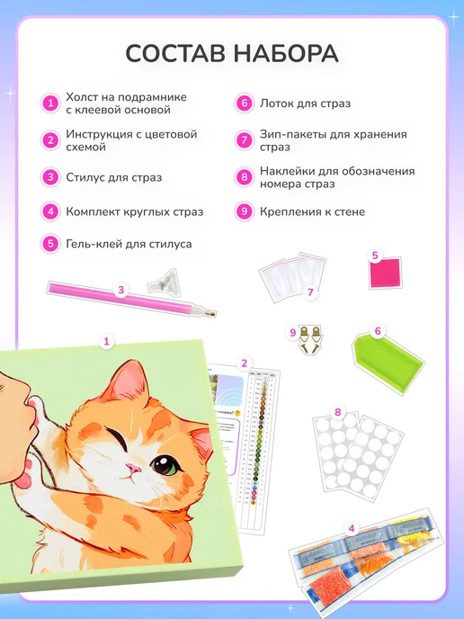 Алмазныи ряд Алмазная мозаика на подрамнике 25х25 см Рыжий котик, 25x25 см, фото 2