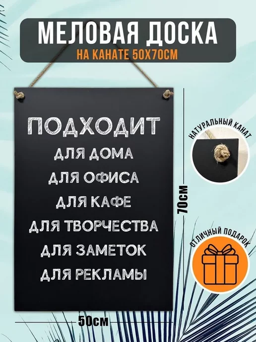 Многомела Меловая доска на канате 50х70см+мелки, для записей, черный, фото 3