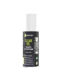 Антикоррозийное средство DEFENDER Clear Oil