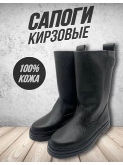 Сапоги Кирзовые Step & Co 220797875 купить за 2 616 ₽ в интернет-магазине Wildberries