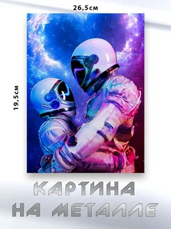 Картина на стену интерьерная Космонавт