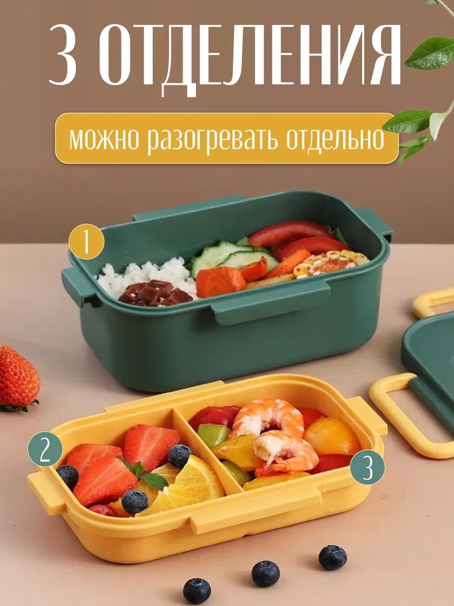 Ланч-бокс с отделениями...