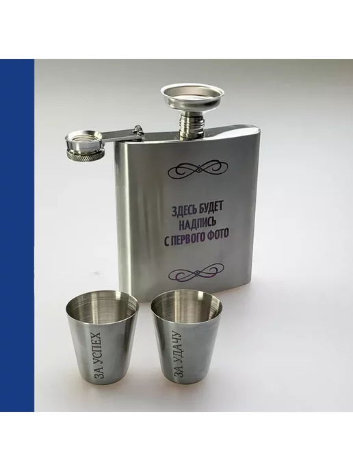 подарки Набор "Лучший Казак" (фляжка, стопки, воронка), серый, фото 3