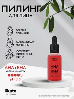 Кровавый мультикислотный пилинг для лица с AHA и BHA, 30 мл Likato Professional 220799954 купить за 483 ₽ в интернет-магазине Wildberries