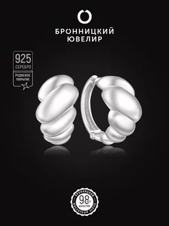 Серьги серебро 925 пробы Бронницкий ювелир 220800547 купить за 2 205 ₽ в интернет-магазине Wildberries