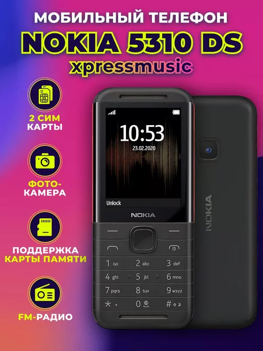  Сотовый телефон Nokia 5310