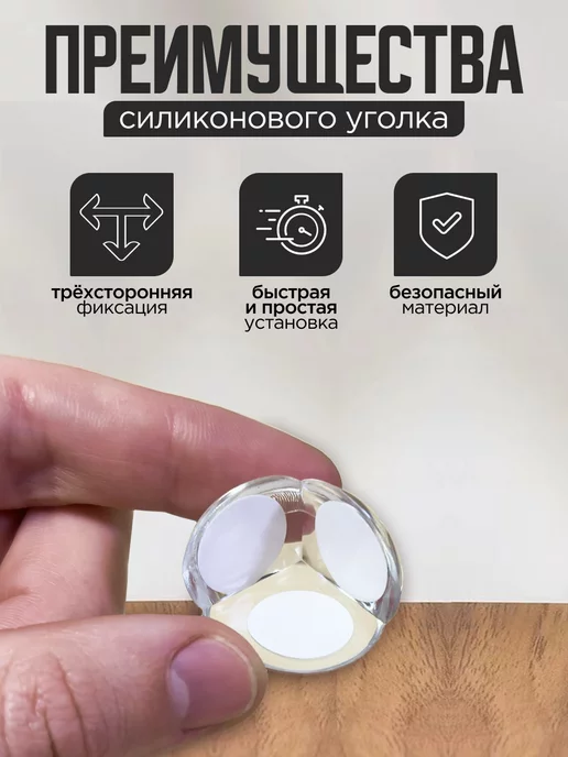 LQQ Силиконовые уголки на мебель защита углов дети накладки, белый, фото 3
