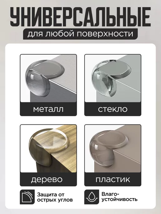 LQQ Силиконовые уголки на мебель защита углов дети накладки, белый, фото 5