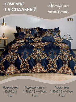 Комплект постельного белья 1,5 спальный KUPI-VIP 220802729 купить за 706 ₽ в интернет-магазине Wildberries