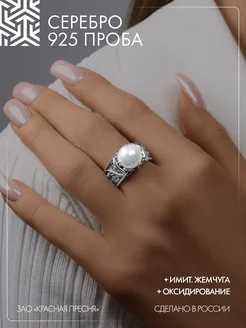 Серебряное кольцо широкое с жемчужиной 23612270 Красная Пресня 220802990 купить за 2 277 ₽ в интернет‑магазине Wildberries